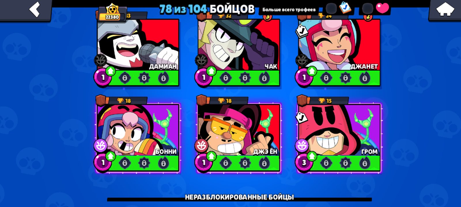 No no no no no no no no no no no no no no no english, trophies 22000, brawlers 78, primes 5