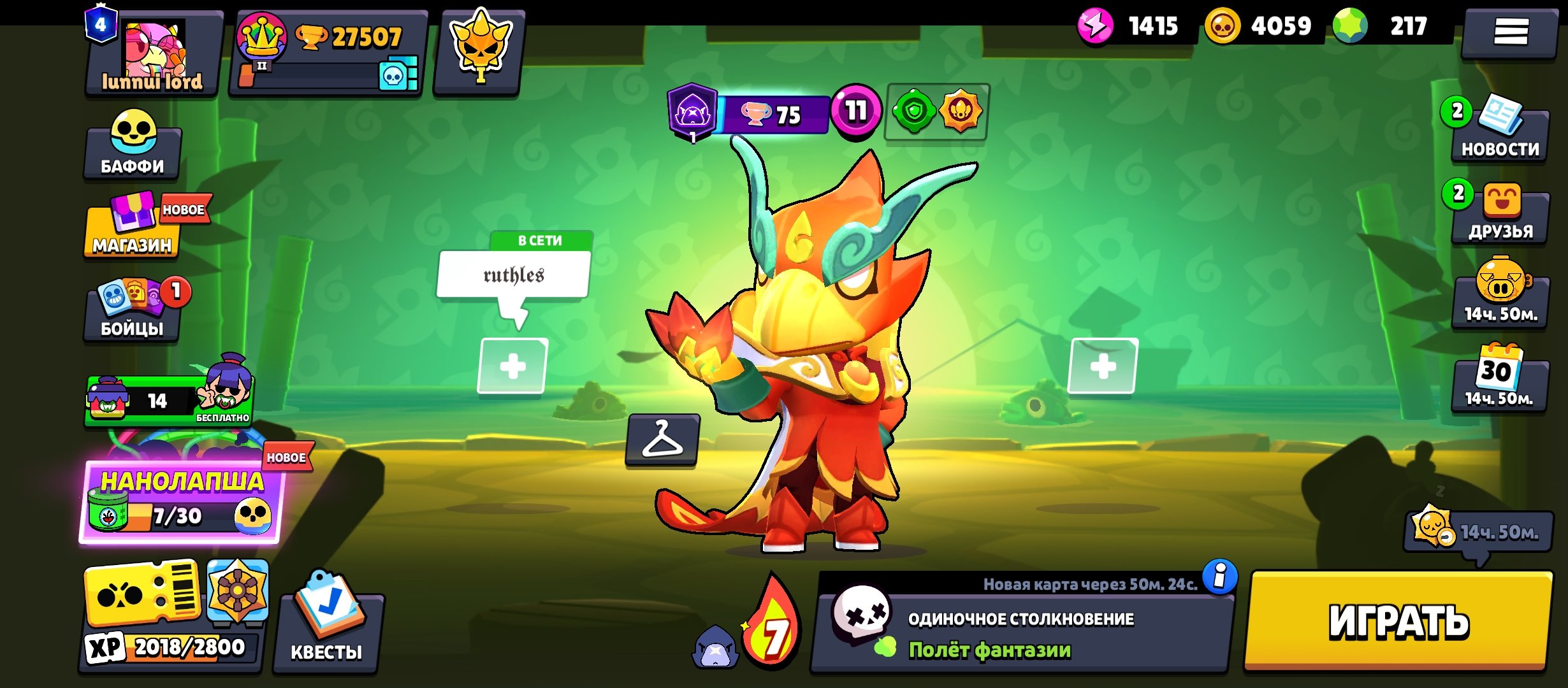 🍀PACK 2 IN 1 | 🍀FAT ACC IN CLOSE ROYALE + IN BRAVLE AS A GIFT🍀🍀, trophies 27000, brawlers 58, primes 4