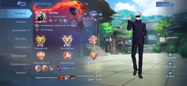 Account with skins, Sale, Rank: Mythical Immortal, Level: 67, Win rate: 50%, Heroes: 139, Skins: 397