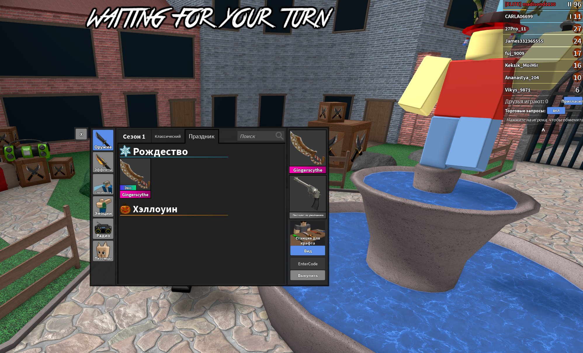 👑TOTAL 100k+ R!!!💵 Just DONATE: MM2 GingerScythe ELITE RADIO 296 lvl + electric knife + ANIMATIONS 💓, Sale, Voice chat: No