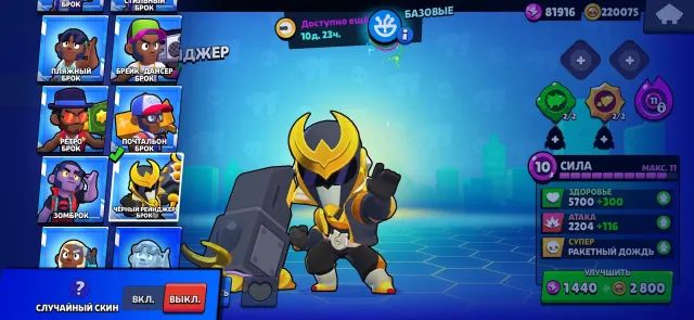 Account from 19, there are a lot of old skins, trophies 32000, brawlers 94