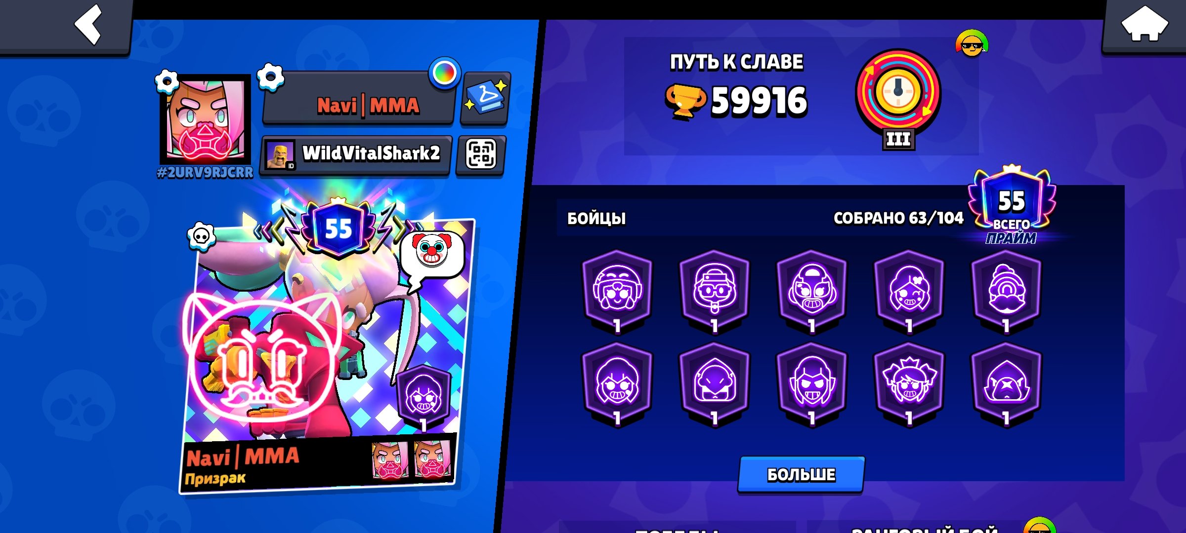 60000 cups🏆, trophies 59916, brawlers 63, primes 55