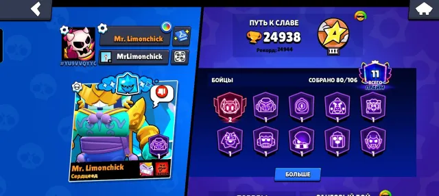 Selling a Brawl Stars account, 24938 trophies, 80 brawlers, 12 primes
