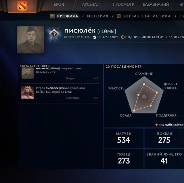 ☑️⭐ 4461 MMR ⭐☑️🏆 TWO ARCANA + SKINS ☑️ MAIN POOL ☑️ 40 LVL ☑️ FAST MATCH FINDING ☑️ OLD ACCOUNT ☑️, Sale, 4461 MMR, 9660 integrity, 9660 politeness, 535 matches, 2389 hours