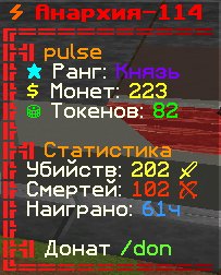 🎀 ☃️An account with a donation Prince "Forever"🎀 ☃️, Sale