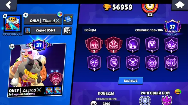 💯FAT ACCOUNT💯🏆57K🏆💖100 BRAWLERS💖🔥16x11 POWER🔥💥200+ SKINS💥👇DESCRIPTION👇✅AUTO-DELIVERY✅, 56959 trophies, 100 brawlers, 37 primes