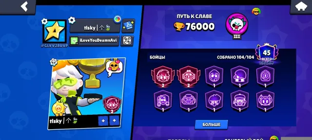 76,000 🏆 | 2 Matcherino pins and many old skins, Captain Carl, Godzilla Buzz, and more., trophies 76000, brawlers 103, primes 45