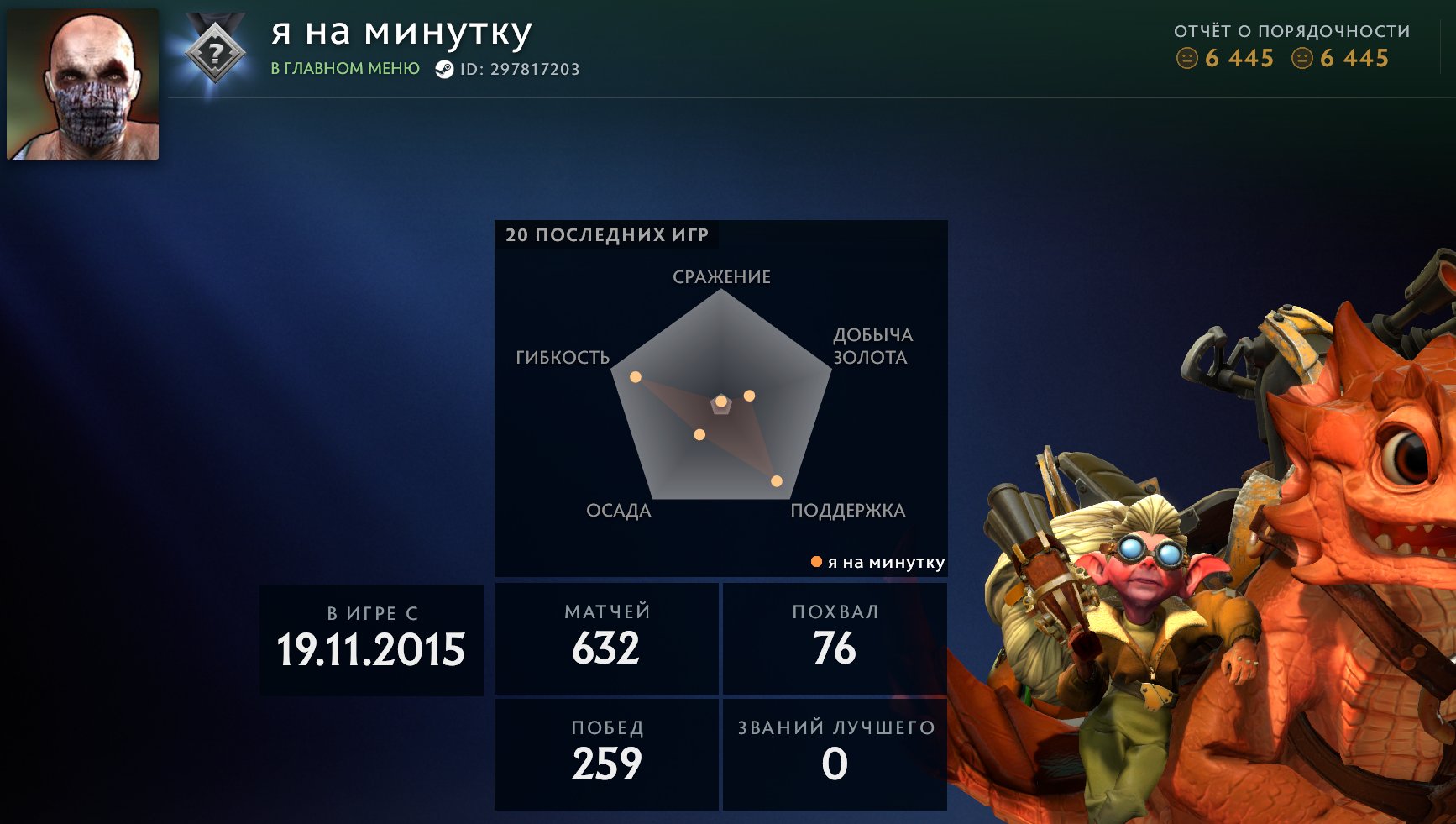 ❄️🌈 + Mail ❄️🌈, Sale, 6445 Behavior score, 6445 вежливости, 632 games