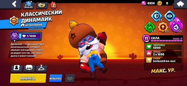 ⭐️♦️ACCOUNT 2019♦️⭐️SKINS WORTH 32K GEMS ⭐️WITH A GOOD COLLECTION AND STATISTICS⭐️, 58447 trophies, 104 brawlers, 25 primes