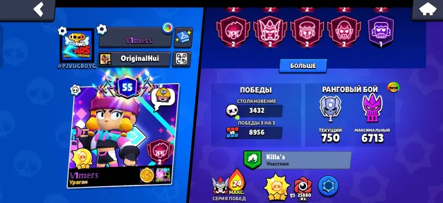 Selling account 👋👋👋81,547 trophies🏆🏆🏆VERY CHEAP!!! 💵💵💵, 81547 trophies, 102 brawlers, 55 primes