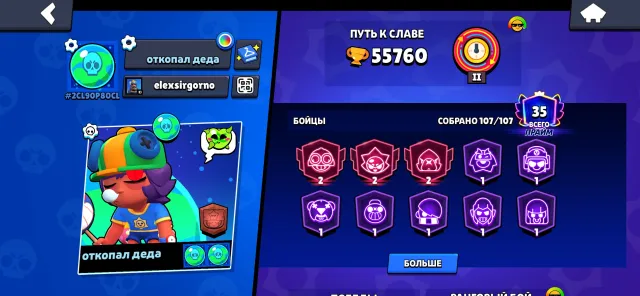 🥷107/107🥷14 - 11 LVL🌿 40 buffy 🌿 STREET RACER BROCK 🌿 BANDIT COLT 🌿 PILOT CROW 🌿FIRSTMAIL, 42258 trophies, 106 brawlers, 12 primes