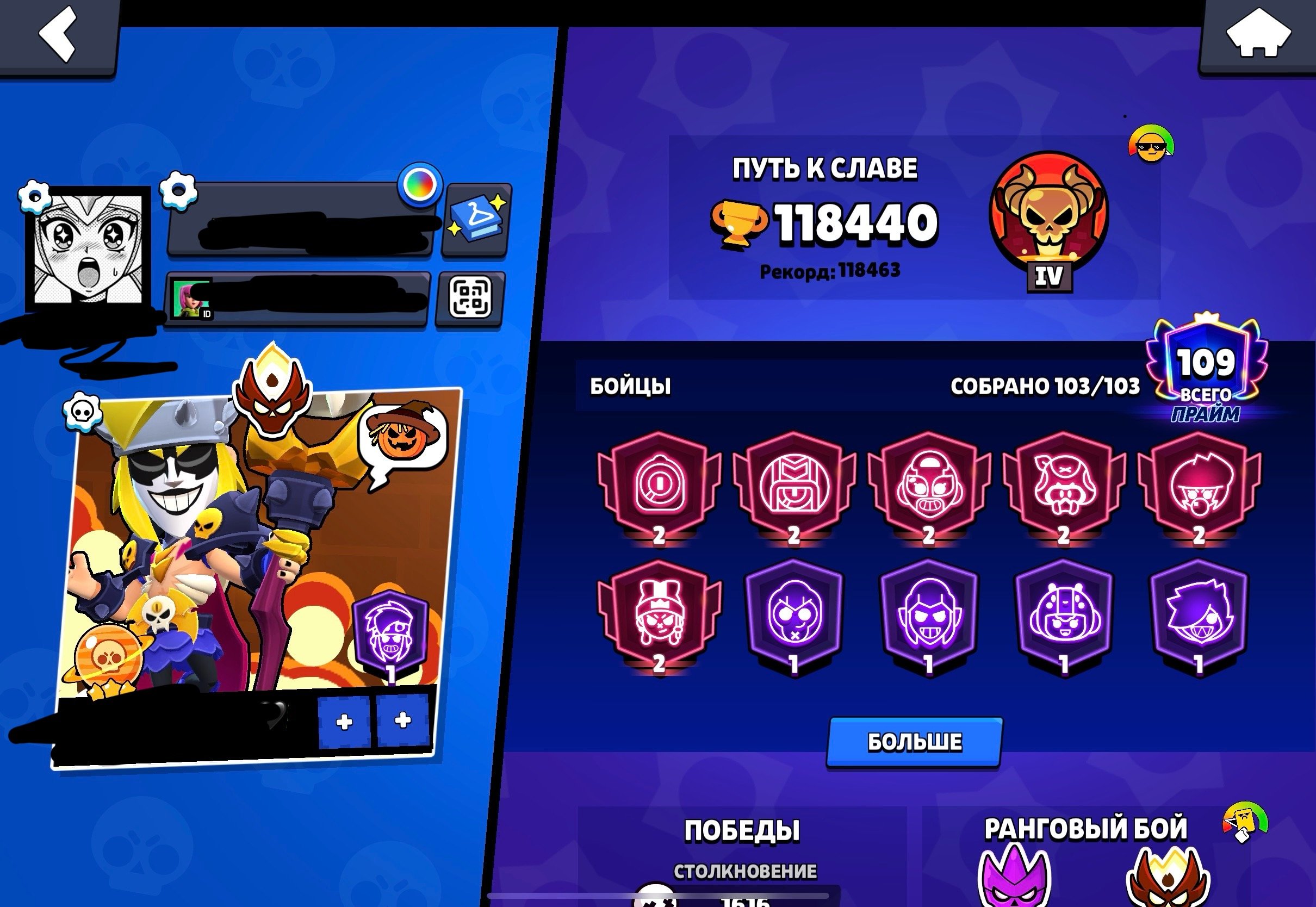 Old Ak 8-35 Master League, trophies 118000, brawlers 103, primes 109