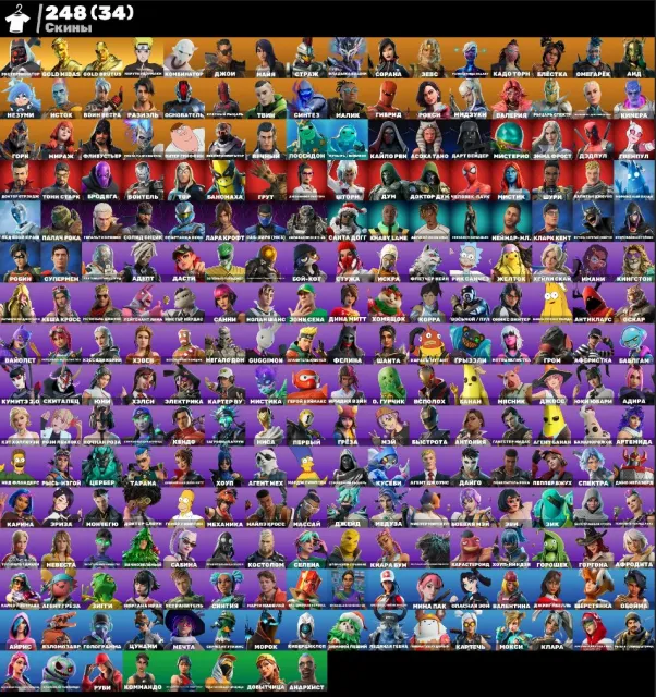 🔥❤️Экстерминатор🔥❤️Take The Elf🔥❤️Лара Крофт🔥❤️Вечеринка🔥❤️34 Покупных Скина🔥❤️ СМЕНА ПОЧТЫ, Продажа, скины 248