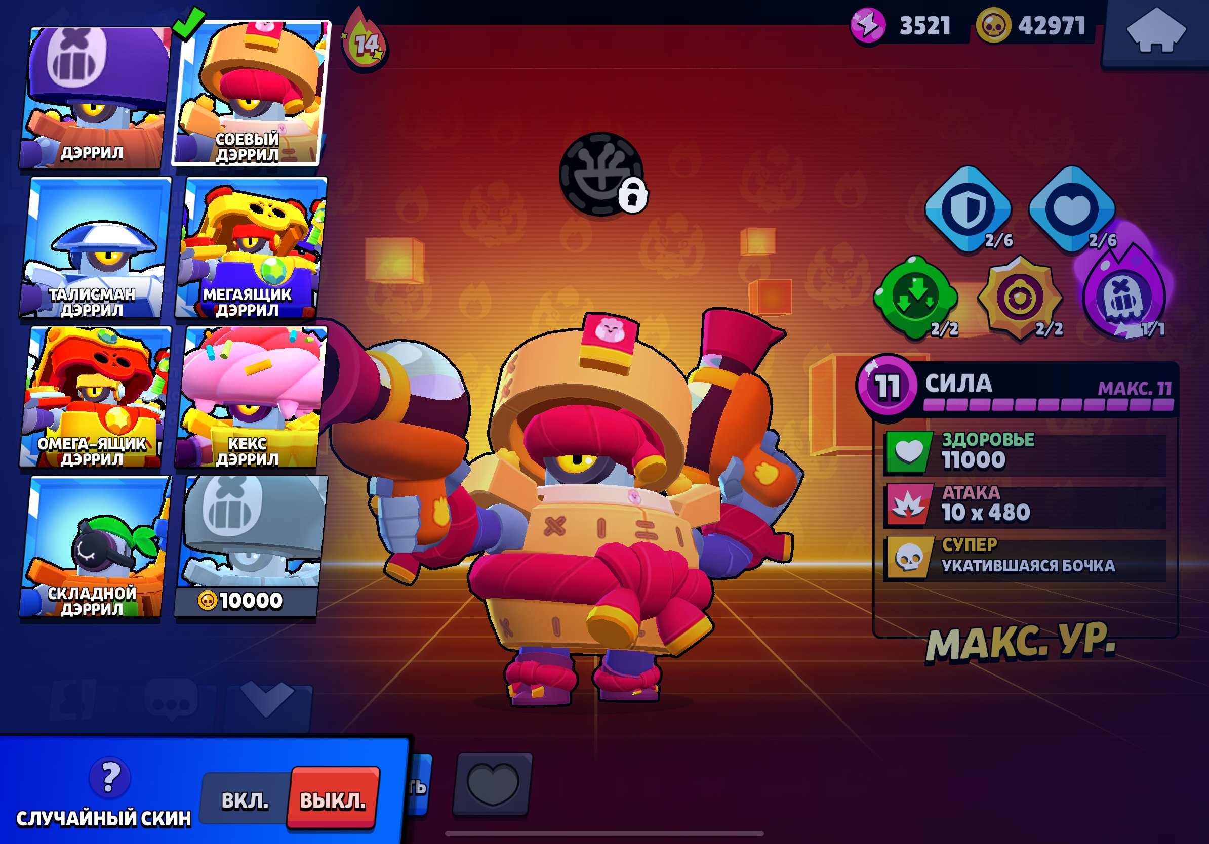 💎 old 2019! 🏆 112k+ cups, 👊 |104/104| All 11 LVL | 71 Hyper| 🎨 460+ skins, trophies 112257, brawlers 104, primes 95