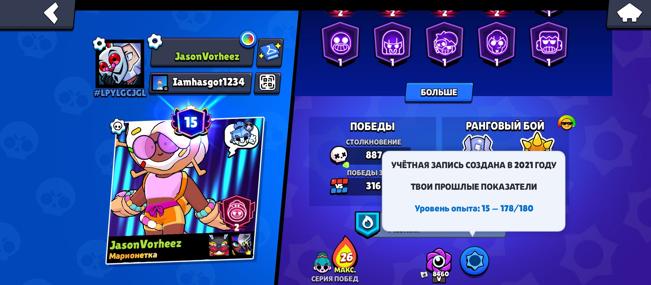 Ochen good account 2021 year, trophies 20500, brawlers 64, primes 15