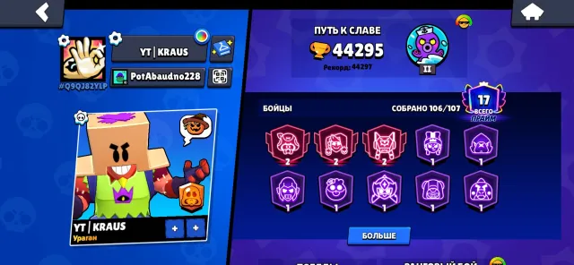 🔥 BRAWL STARS ACCOUNT FOR SALE 🔥, 44295 trophies, 106 brawlers