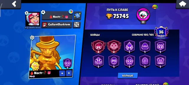 See the description , top acc owl, trophies 75000, brawlers 105, primes 36