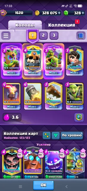 🔥 TOP CLASH ROYALE ACCOUNT WITH FAST DELIVERY! 🔥, 31 arena, 1620 level, 14000 trophies, 123 cards, No
