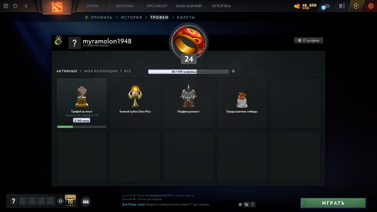 🟥19 MMR🟥AUTO DELIVERY🟥12000 ORDER🟥239 MATCHES🟥DOTA PLUS UNTIL 18.04🟥118 LVL QUARTER🟥, Sale, 106 MMR, 11865 Behavior score, 11865 вежливости, 172 games, 300 hours
