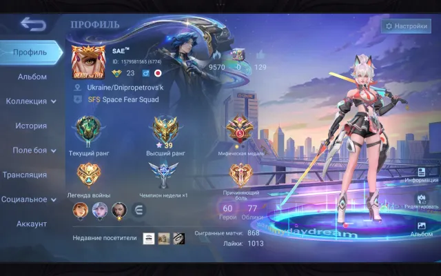 SALE of account, with full re-linking. Great option for beginners! Or for a twin., Sale, Rank: Mythical, Level: 23, Win rate: 62%, Heroes: 61, Skins: 77