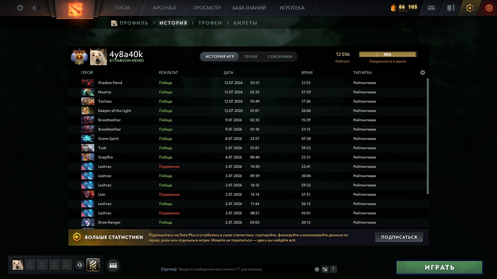 ✅TOP 900✅12,036 MMR✅No Replenishments✅Mainpool✅You can change your nickname✅Arcanas, Immortals✅, Sale, 12036 MMR, 12000 Behavior score, 10814 вежливости, 2000 games, 2000 hours