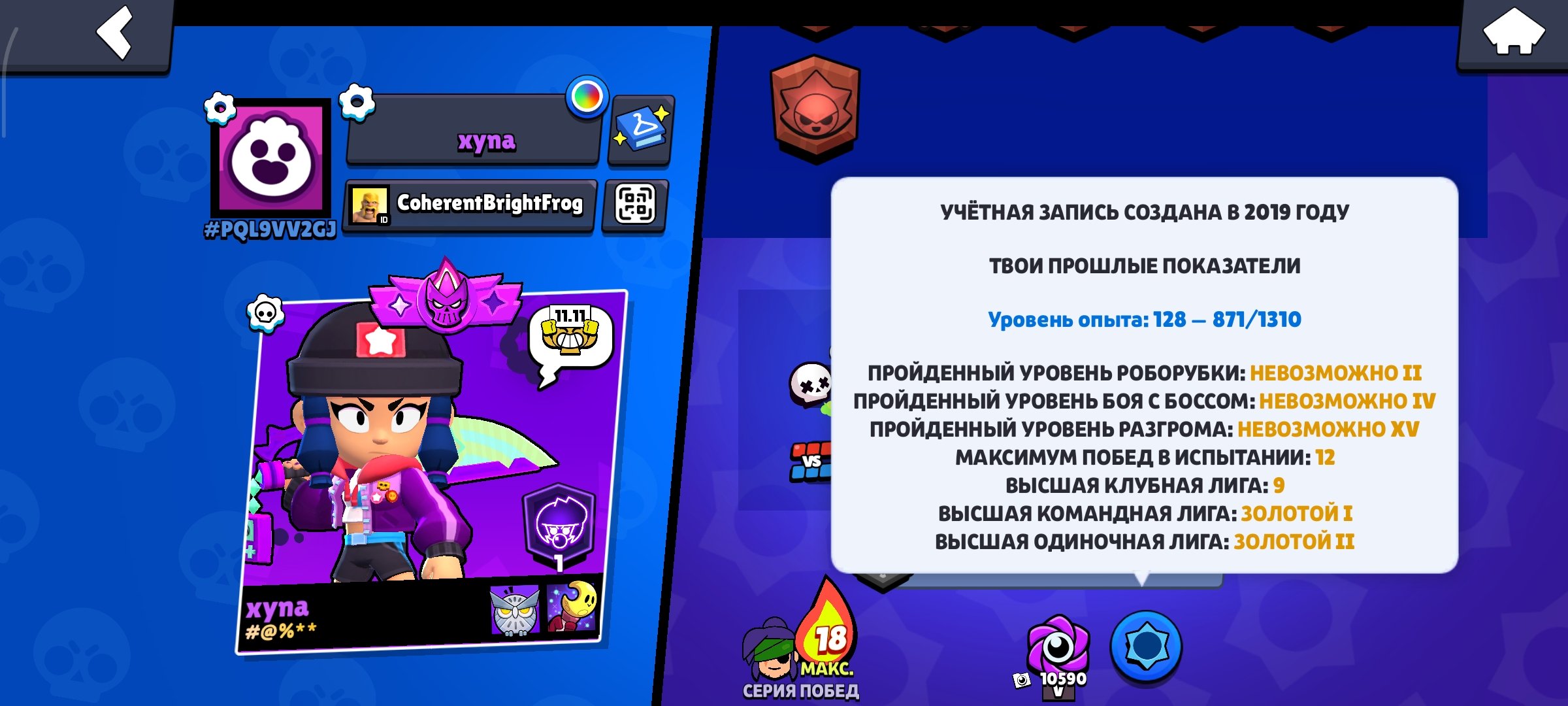 🍀The 2019 account has a lot of old skins🍀, trophies 39153, brawlers 92, primes 10