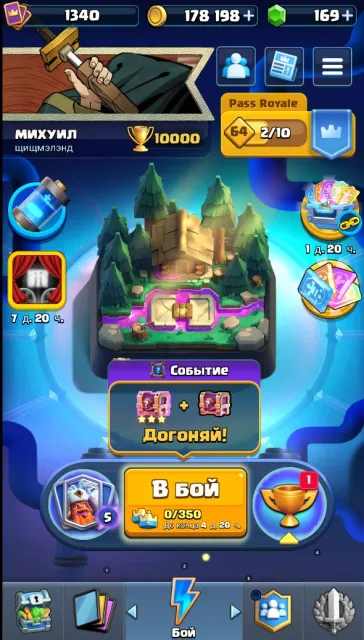 ⚪【10000🏆】⚪💭【2HEROES + 11 EVO】💭☁️【26 EMOJIS】☁️🤍【1 MAX + 2 15LV】🤍⬜【SCREENS】⬜, 25 arena, 1340 level, 10000 trophies, 123 cards, 21 leg, Available