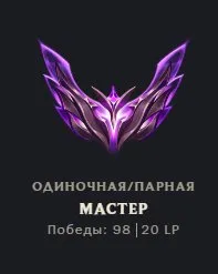 Account, Master rank, Sale, level 49, champions 56, skins 42, Master