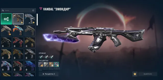 Account with 4 knives 3 vandals phantom champions 26, Sale, Platinum 3, Agents: 14, Skins: 20
