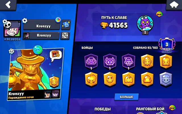 🤑93 BRAWLERS🤑 🔥42000 TROPHIES🔥 😱HUGE NUMBER OF RARE SKINS😱, trophies 41600, brawlers 93, primes 3