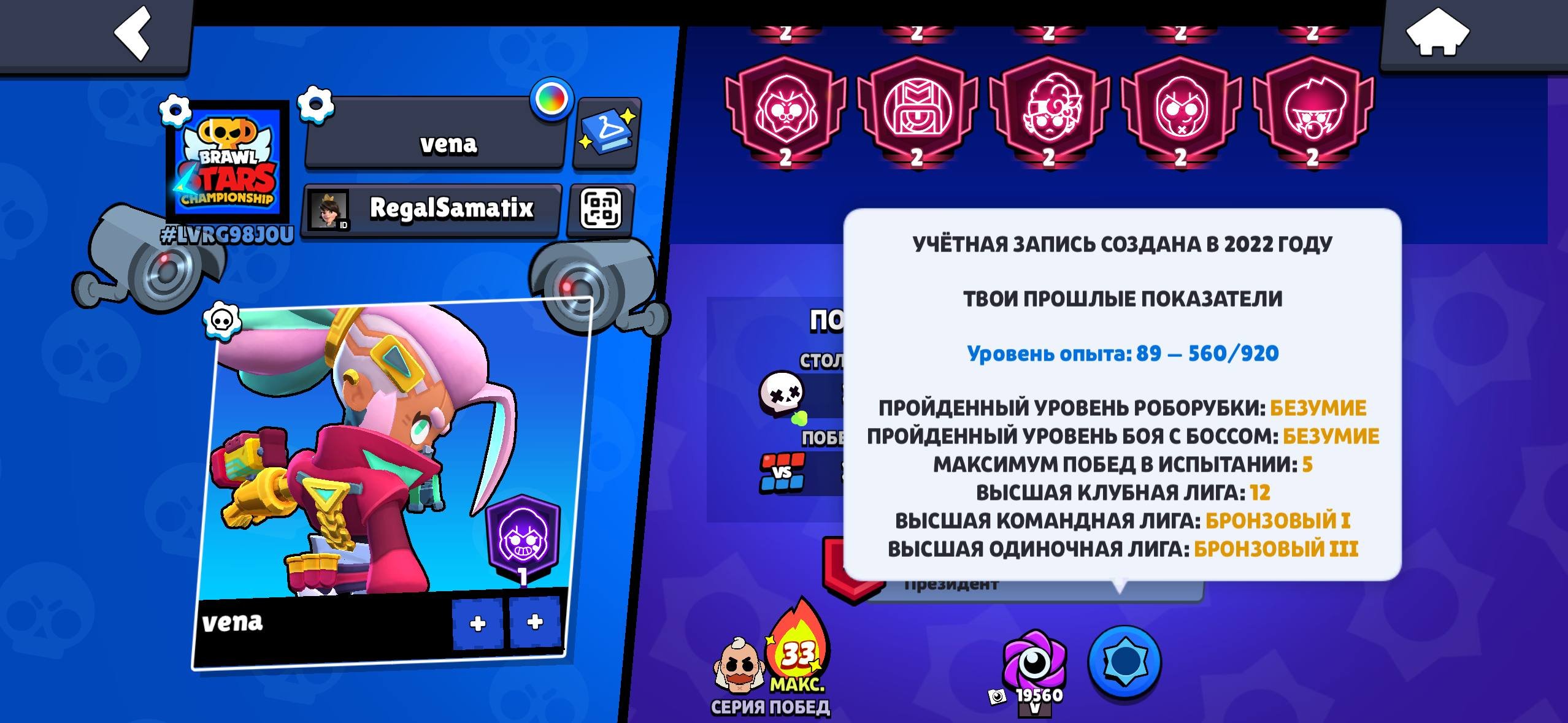 🏆 VERY MAXED 80K TROPHY ACCOUNT 🏆, trophies 83179, brawlers 96, primes 71