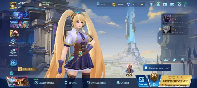 Account under the foundation / 🔥171k BO🔥/Automatic delivery/ Leila hot gun, Liqhtborn crouton, etc., Sale, Rank: Master, Level: 24, Winrate: 100%, Heroes: 31, Skins: 21