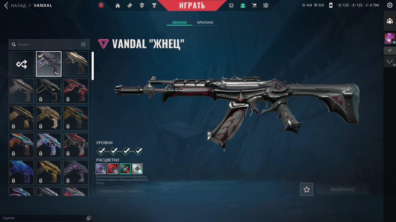 Butterfly Knife + BP Knife / Vandal Reaper / BP Skins Gold 2 / 18 Agents / 17 Skins / 125VP, Sale, Gold 2, Agents: 18, Skins: 17