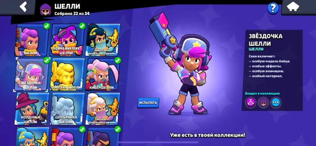 🔴🔴JUICY ACCOUNT 2020⚪️MANY RARE SKINS IN DESCRIPTION⚪️🔴🔴, 45275 trophies, 96 brawlers, 18 primes
