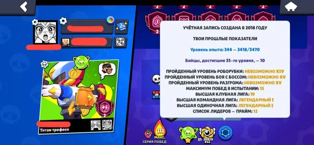 108/108 ПЕРСОВ, ВСЕ ПРОКАЧЕНЫ НА МАКСИМУМ, ОЛД2018, ТИТАН ТРОФЕЕВ , тег 8 символов, 117144 кубков, 108 бравлеров, 112 праймов