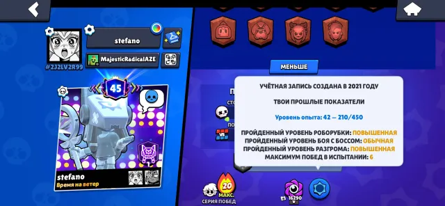 ⚡️CHARGED ACC BS⚡️ AT A LOW PRICE ☠️53634 CUPS☠️, trophies 53634, brawlers 89, primes 45
