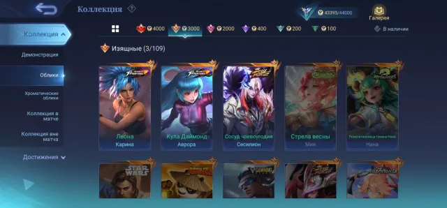 ✨SOUL VESSEL CECILION✨COFFEE AURORA, KARINA✨COLLECTOR GROCK✨EPICS, SPECIALS✨, Sale, Rank: Epic, Level: 65, Win Rate: 55%, Heroes: 91, Skins: 149