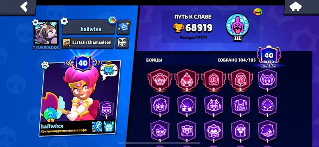🧿💎JUICY ACCOUNT UNDER THE BASIS💎🧿21 YEARS🧿💎7 LEGENDARY SKINS💎🧿, trophies 68900, brawlers 104, primes 40