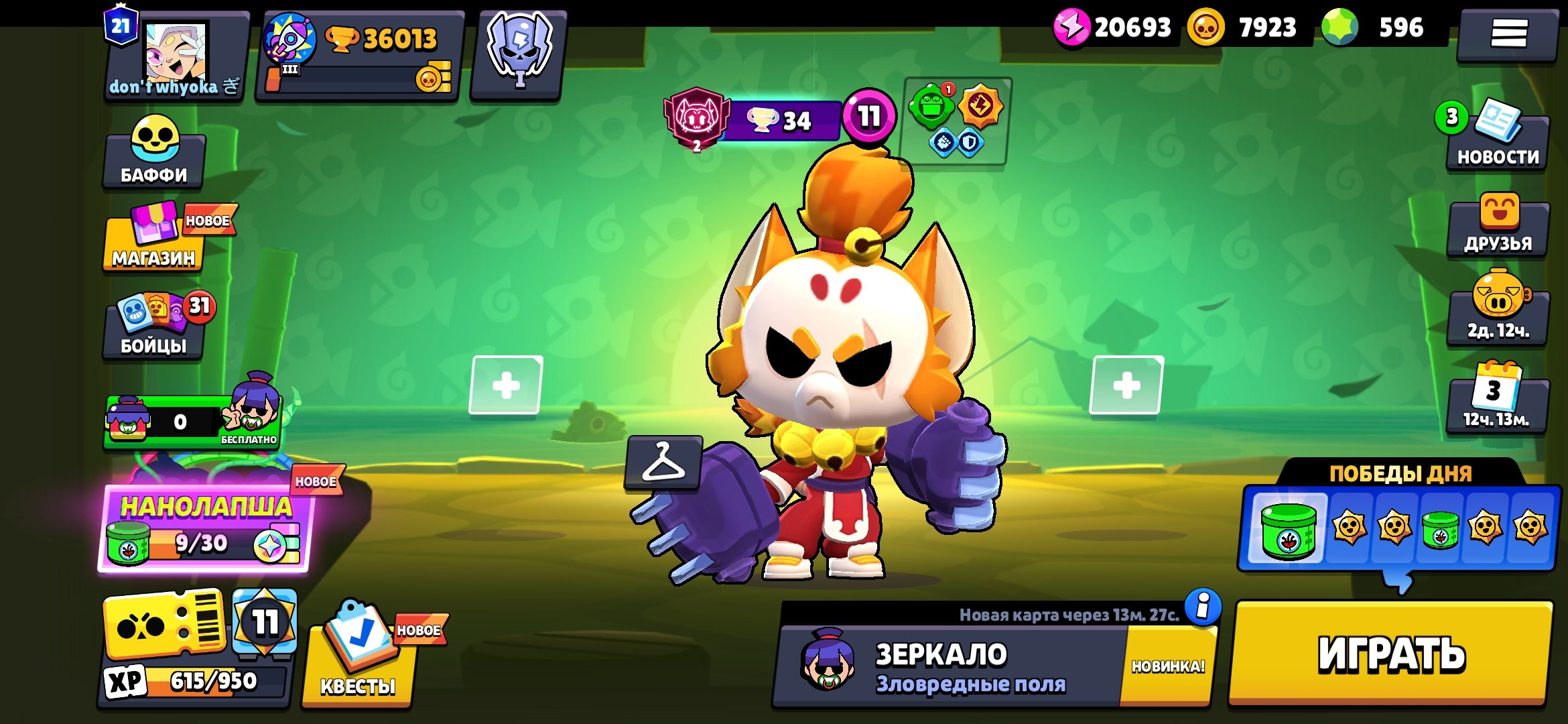 🔰 36K+ Troph | 160+ Skins | 600 Gems | Exclusive Matcherino Pin | Many Power 11 Brawlers | 70+ Pins, trophies 36013, brawlers 85, primes 26