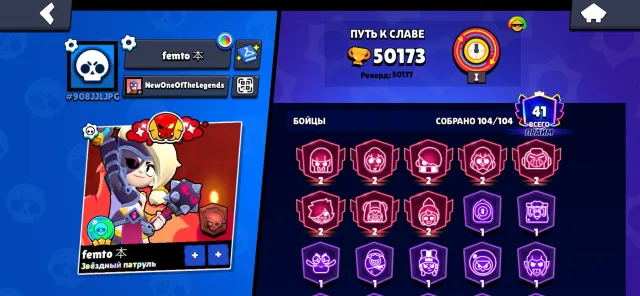 3 TIMES TOOK THE LEGENDARY LEAGUE💜41 PRIME💜2 BP+💜8 SECOND PRIMES💜BULL 2462 CUP💜, trophies 50173, brawlers 104, primes 41