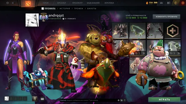 ⚡ Arcana: Jugg, Ogre Magi ⭐ Lord 5 ⭐ Dota Plus ⭐ 41 Trophy ⭐ Personalities: AM, Pudge ⭐ Immortals, Sale, 4573 MMR, 12000 Honesty, 12000 Politeness, 488 matches, 1366 hours