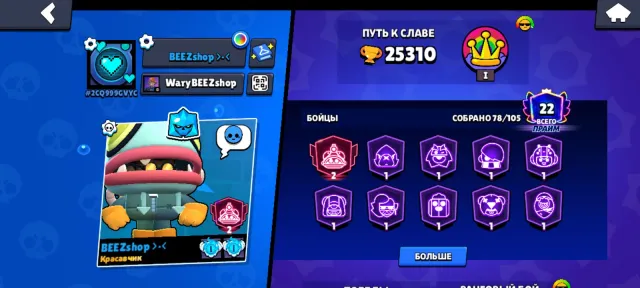 🔥 ПРОДАЁТСЯ АККАУНТ BRAWL STARS | 25K КУБКОВ | 78 БОЙЦОВ | РЕДКИЕ СКИНЫ 🔥, 25310 кубков, 78 бравлеров, 22 праймов