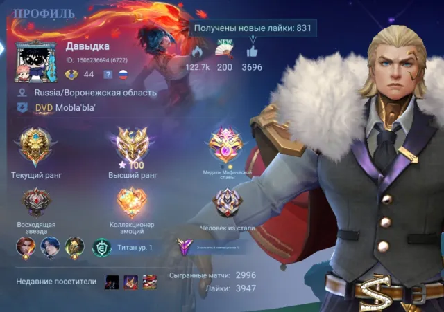 Selling account with email, Sale, Rank: Legend, Level: 44, Win rate: 54%, Heroes: 114, Skins: 163