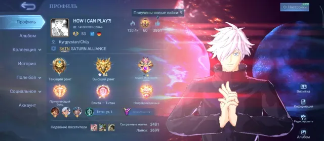 Selling Mobile Legends account. Has Gojo, Naruto, Thamuz and others., Sale, Rank: Mythical Glory, Level: 53, Win rate: 57%, Heroes: 122, Skins: 260