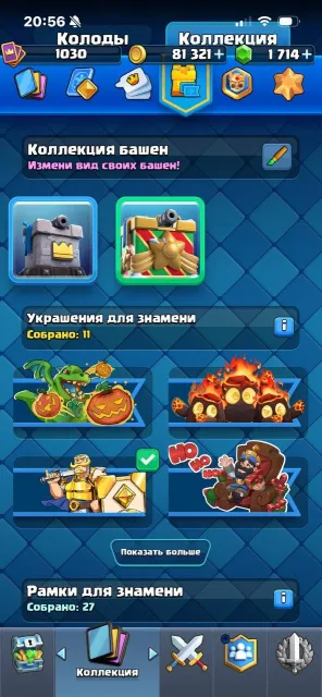 ⎛【🏆5,530 CUPS🏆】【⚜️PERSONAL FAT ACCOUNT⚜️】【✅FULL ACCESS✅】【✅CHECK DESCRIPTION✅】✅1,714 GEMS✅, Arena 16, Level 11, 5,530 cups, 108 cards, 15 leg, Available⎞