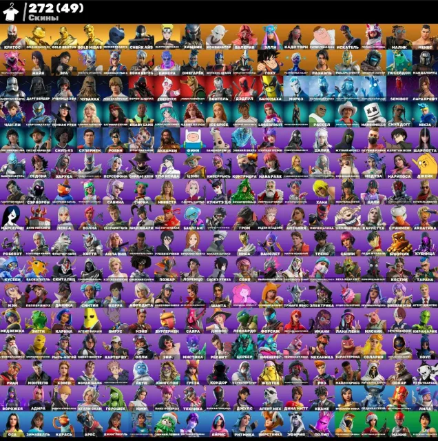 💮АВТОВЫДАЧА💮272 skins🌺Кратос🫐Левиафан🌺Хана🫐Лара Крофт🌺Мидас(gold)🫐Чан-Ли🌺Наруто🫐Take The Elf🌺, Продажа, скины 272
