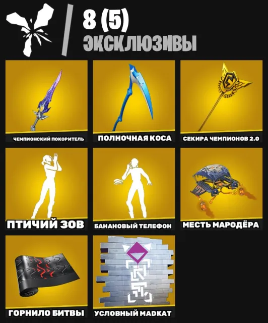 🍀207 SKINÓW✅CLIX✅MARSHMELLO✅RAIDER WYGNAŃCZY✅FNKS KIJ 1.0✅~🍃 DOSTĘP DO POCZTY🍃, Sprzedaż, skiny 207