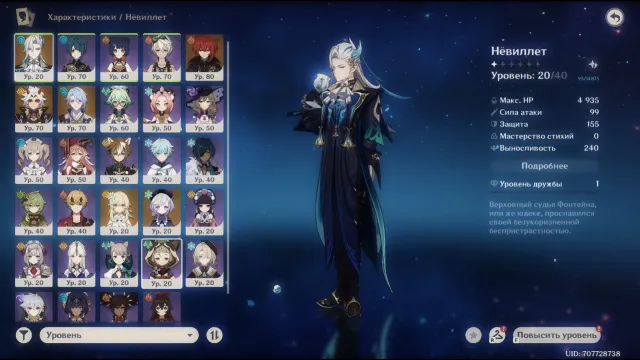 Genshin Impact Account, Any Platform, Email Linked, Lumine, Levelled Up, AR 50, Primogems 1064