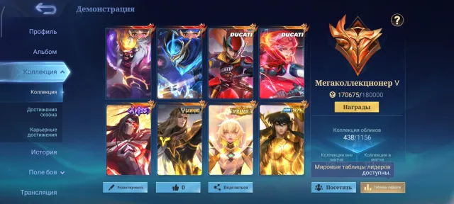 Selling personal account as I no longer plan to play the game, Sale, Rank: Legend, Level: 76, Win rate: 54%, Heroes: 133, Skins: 438