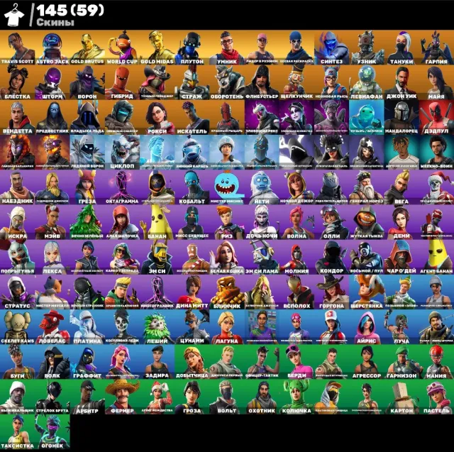 💮AUTODELIVERY💮145 skins🌺PVE🫐Travis Scott🌺Minty🫐Astro Jack🌺Iso🫐Skier🌺Midas(gold)🫐Castor🌺Take The Elf, Sale, skins 145
